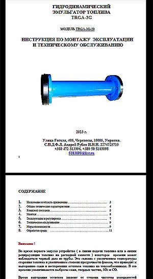 dispersing homogenizer TRGA document scheme manual installation maintenance service