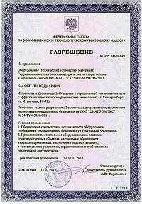 TRGA ТРГА гомогенизатор диспергатор кавитатор отзыв сертификат