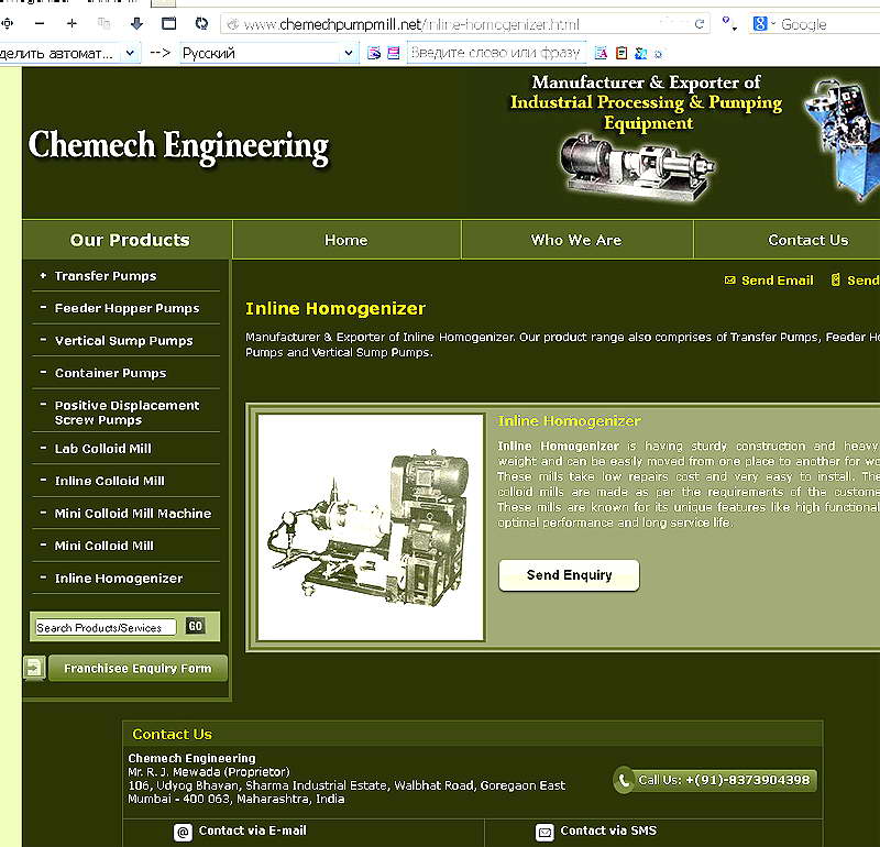 India disperser, homogenizer, homogeniser emulsifier  India  static mixer, blender homogeniser homogenisers from India, USA, Germany