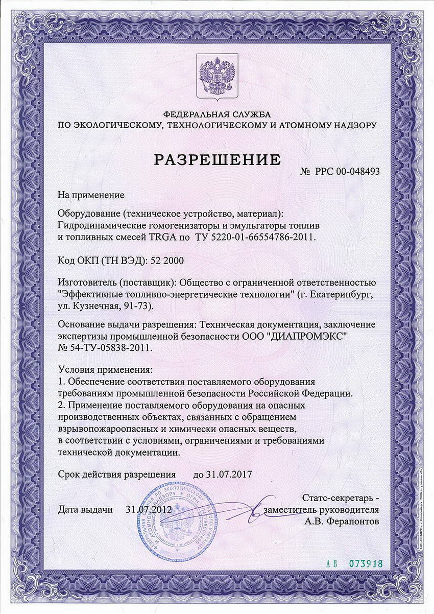 homogenizer dispersant TRGA certificate permission to use